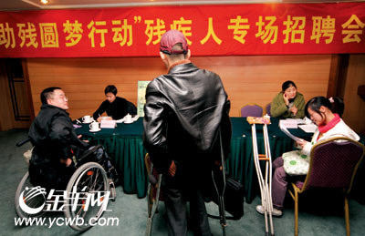 私企外企聘残疾人可减税_滚动新闻