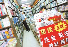 考研书市再战_滚动新闻