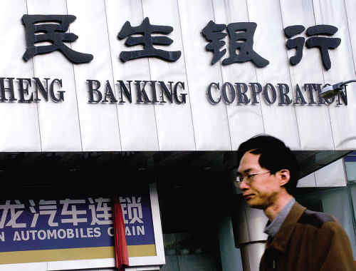 民生银行股东格局生变_上市银行动态