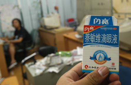 同款眼药水售价相差近一倍_滚动新闻