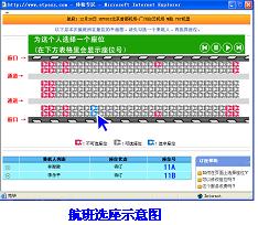 7月份开始:预定机票可以自己选座了_滚动新闻