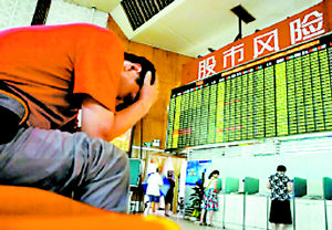 抚养费炒股被套她不想活了_滚动新闻