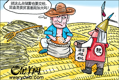 取消利息税你的财该怎么理?(2)_滚动新闻