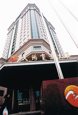 首开借壳 天鸿宝业跻身一线房产股_滚动新闻