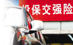 交强险赔偿上限应定5000万元?