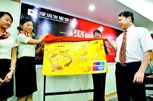 刷卡购物仍可拿50天利息深发展首次推有息消