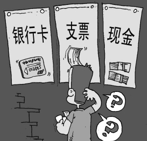 个人支票 使用探密(图)