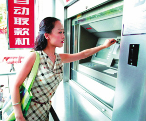 三问单笔存取款5万_滚动新闻