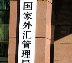 外管局:取消境内机构经常项目外汇账户限额_宏