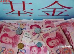 基金分红:现金分红与红利转投如何选择_基金投