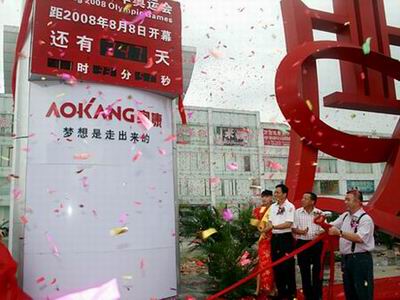 奥康广东打造国际时尚皮具城_滚动新闻