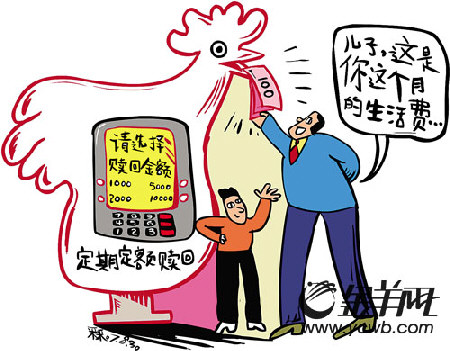 农行首创倒着定投_滚动新闻