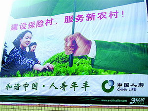 看得见的中国人寿:重庆保险村探营_滚动新闻