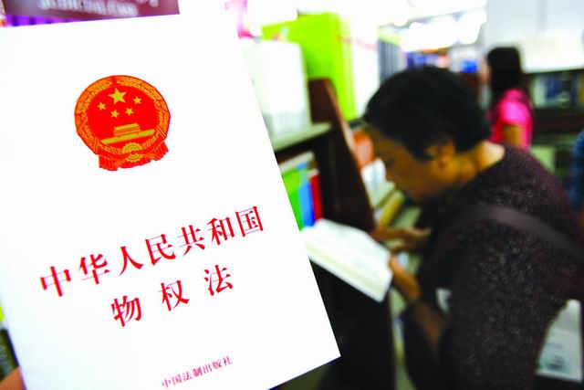 《中华人民共和国物权法》自2007年10月1日起