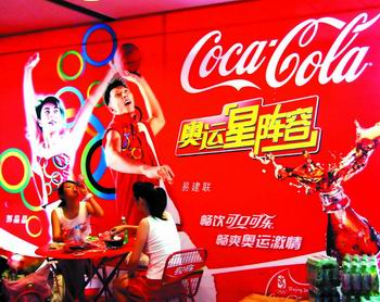 可口可乐_可口可乐的收入来源(3)