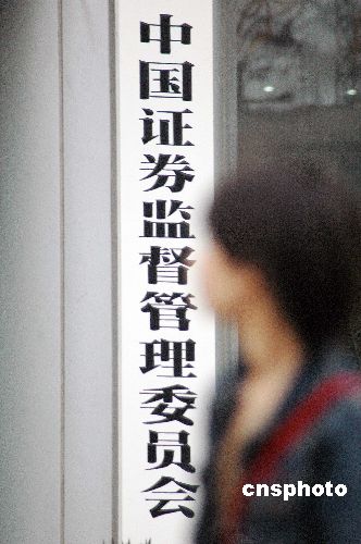 中国证监会出招规范上市公司非公开发行股票_