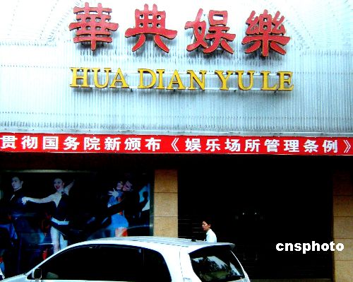 国家税务总局:并未调低八个行业的所得税税率