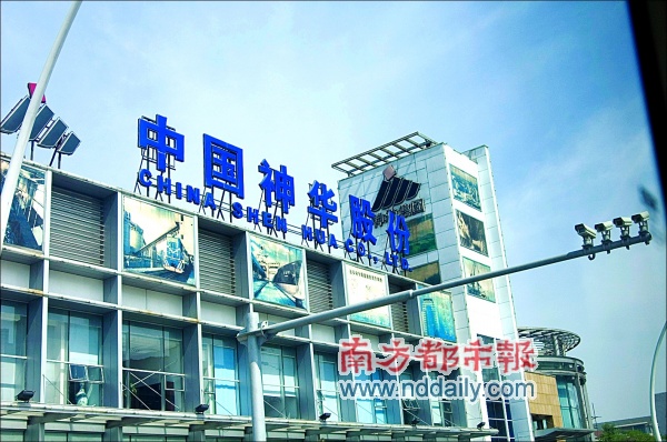 中国神华_上证指数_中国神华2014分红配送_大