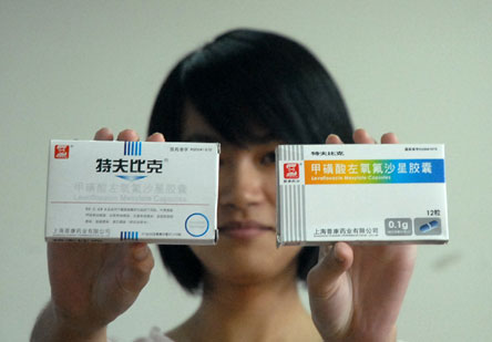 什么是商品名和通用名 95fbfd5f87da7689436915bdfa5be9d7.jpg