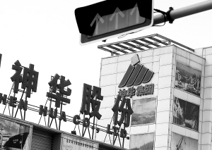 中国神华网上中签率2.39%_新股