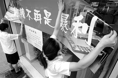 图文:平价眼镜店挑战行业暴利_滚动新闻