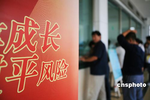 证监会要求基金销售机构重点关注异常交易行为