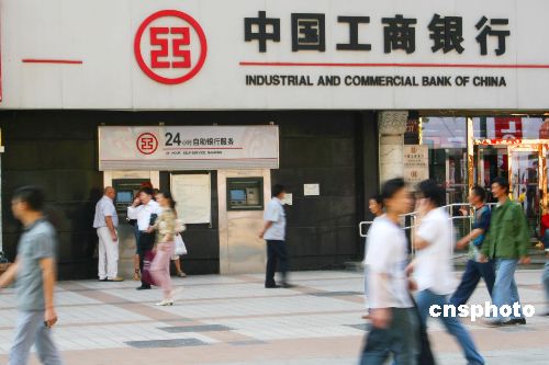 环保总局:中国工商银行全力推进绿色信贷_滚