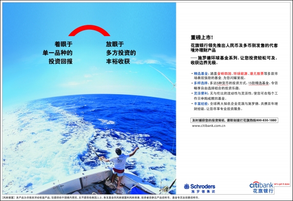 花旗银行_滚动新闻