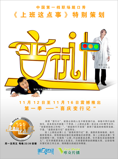 上班这点事