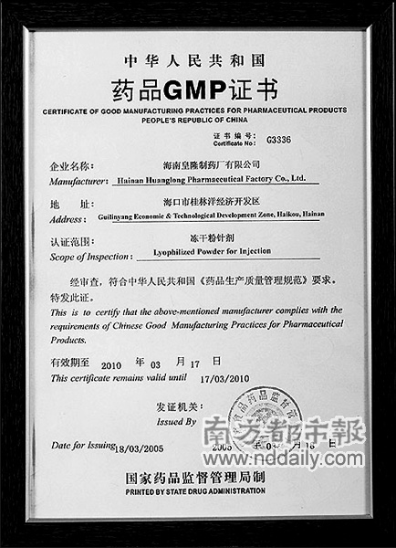 新药品gmp认证标准出台
