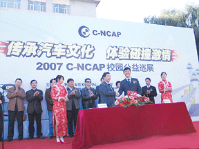 [ͼ��]2007C-NCAPУ԰����Ѳչ����ѧ