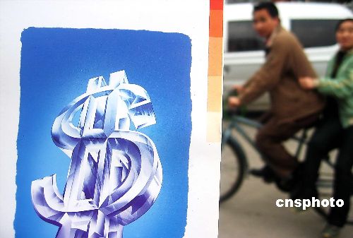 经济专家:2020年中国外汇储备料增加10万亿美