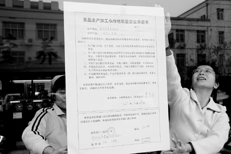 南郑州市一面包店将签订完的《食品生产加工作