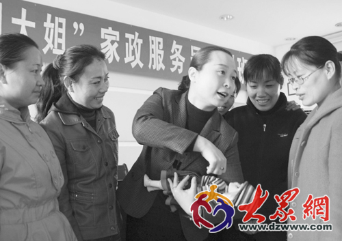 培训家政服务员_滚动新闻