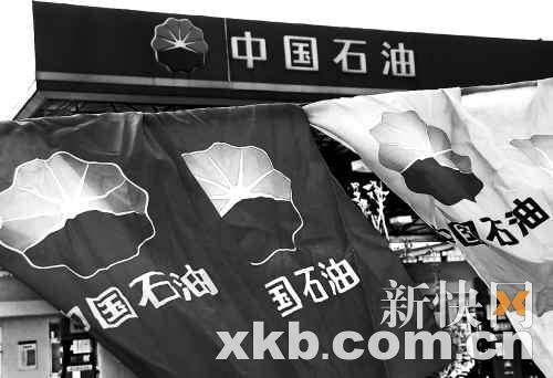 中国石油暴挫底在何处?_滚动新闻