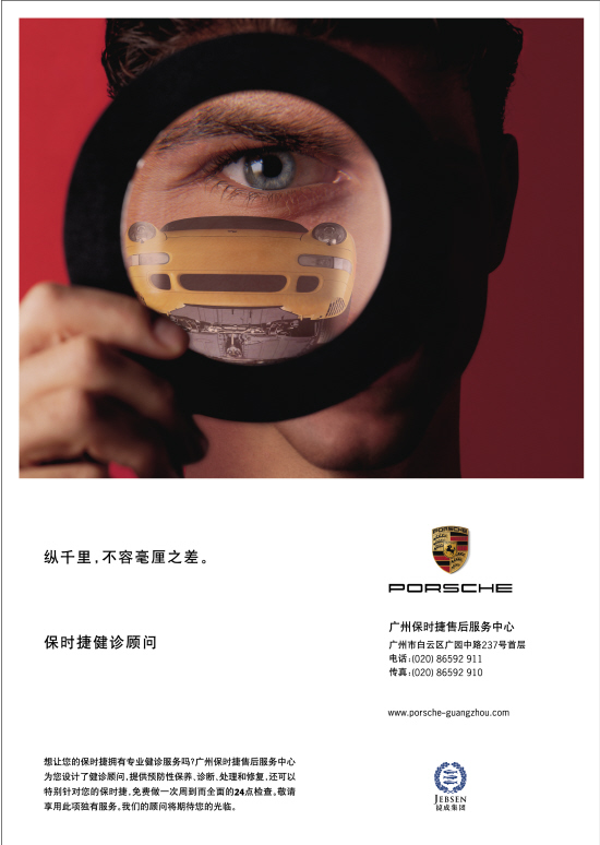 广州保时捷售后服务中心_滚动新闻