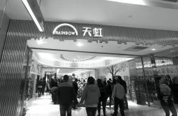 天虹商场净利持续下降 上线APP欲全渠道转型
