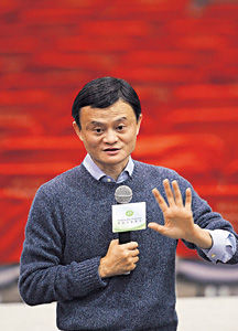 馬云。來源：網(wǎng)絡(luò)