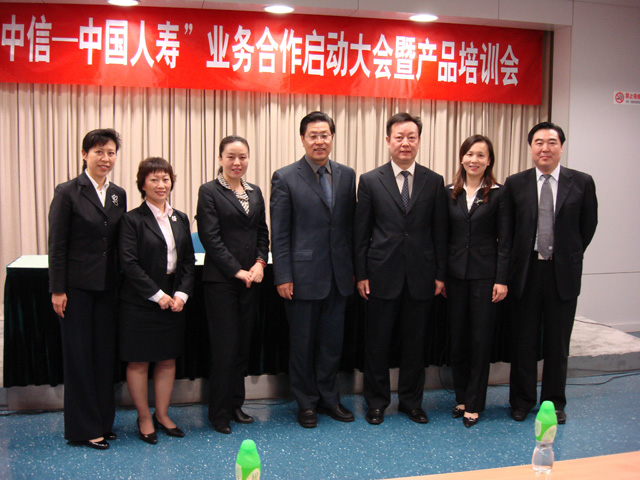 中信银行与中国人寿保险公司开展银保合作