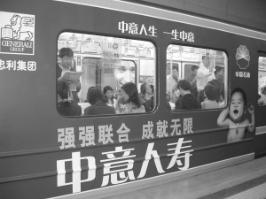 中意财险董事长亮相 中石油背景引业务猜想_保