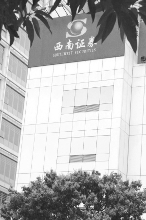 西南证券浴火重生_焦点透视