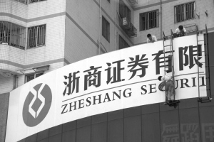 上三高速7亿元再度增资浙商证券_焦点透视