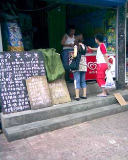 社区小店热衷批发冰淇淋 比零售价便宜0.1元至