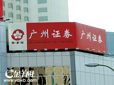 广州证券率先披露中报