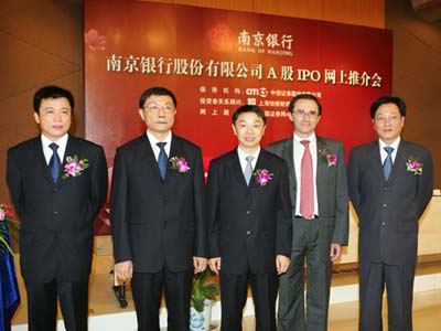南京银行高管合影_新股