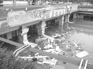 银座股份泉城购物广场严重受灾