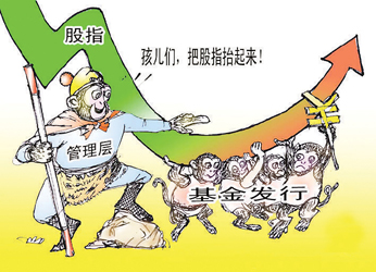 股票型基金乐享赚钱盛宴(附漫画)_焦点透视