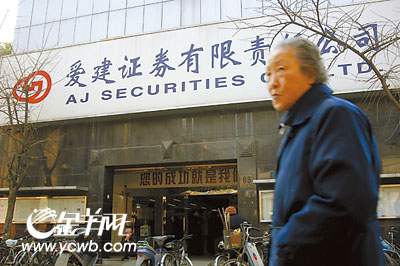 证券从业资格证_爱建证券 收入