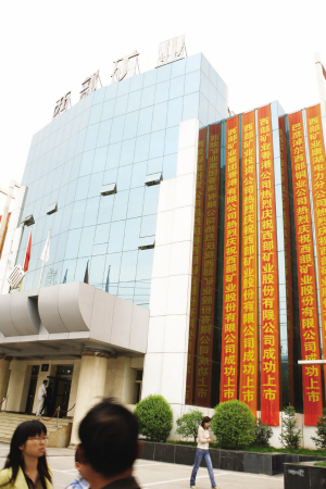 西部矿业锁住玉龙_焦点透视