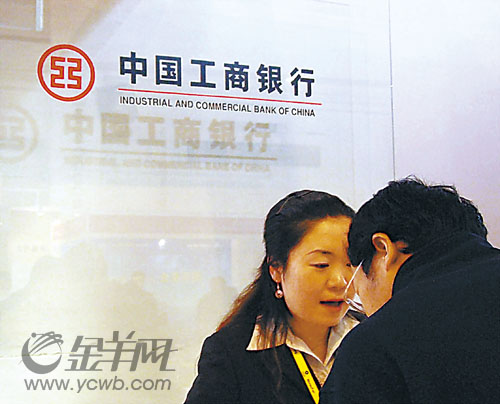 工行市值世界第三_焦点透视_新浪财经_新浪网